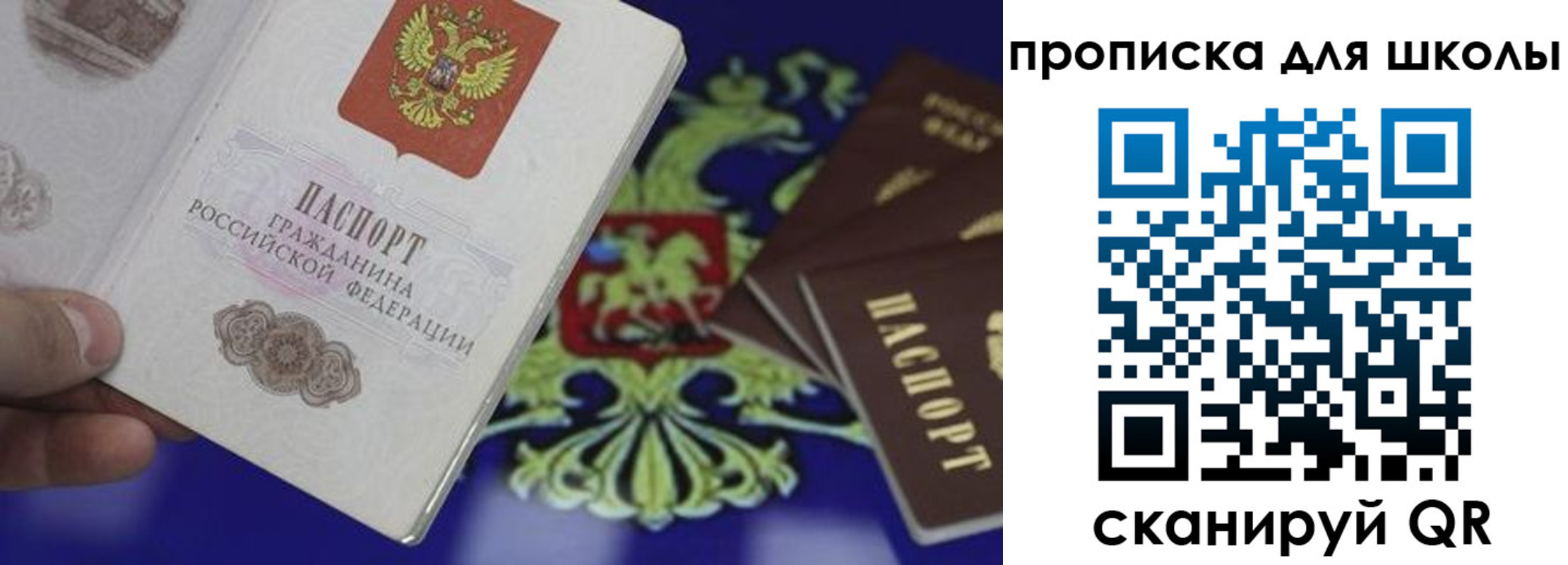 прописка паспорт в Прокопьевске