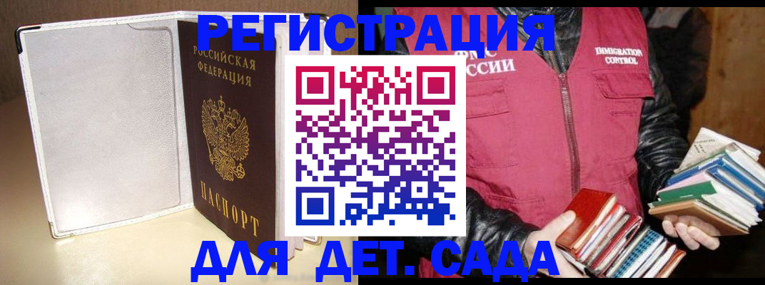 временная регистрация адрес в Прокопьевске