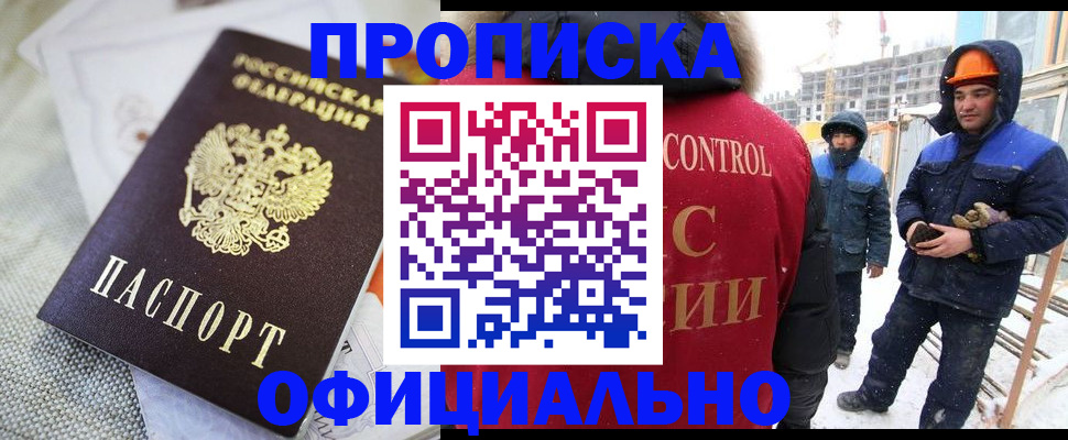 найти адрес прописки в Прокопьевске