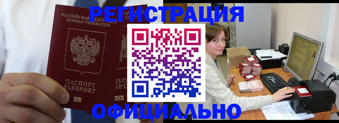 прописка для школы в Прокопьевске