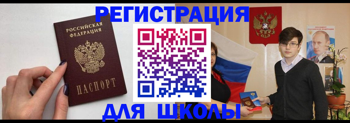 временная регистрация для всех в Прокопьевске