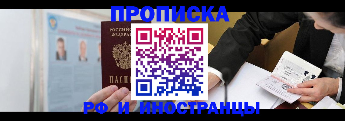 временная регистрация госуслуги в Прокопьевске
