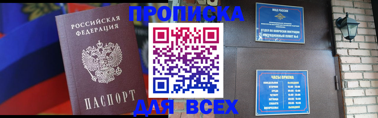 регистрация в Прокопьевске